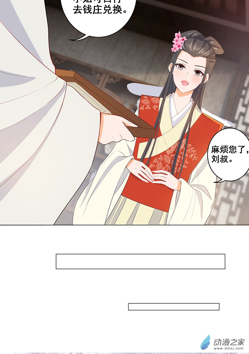 女驸马21 素珍入圈套