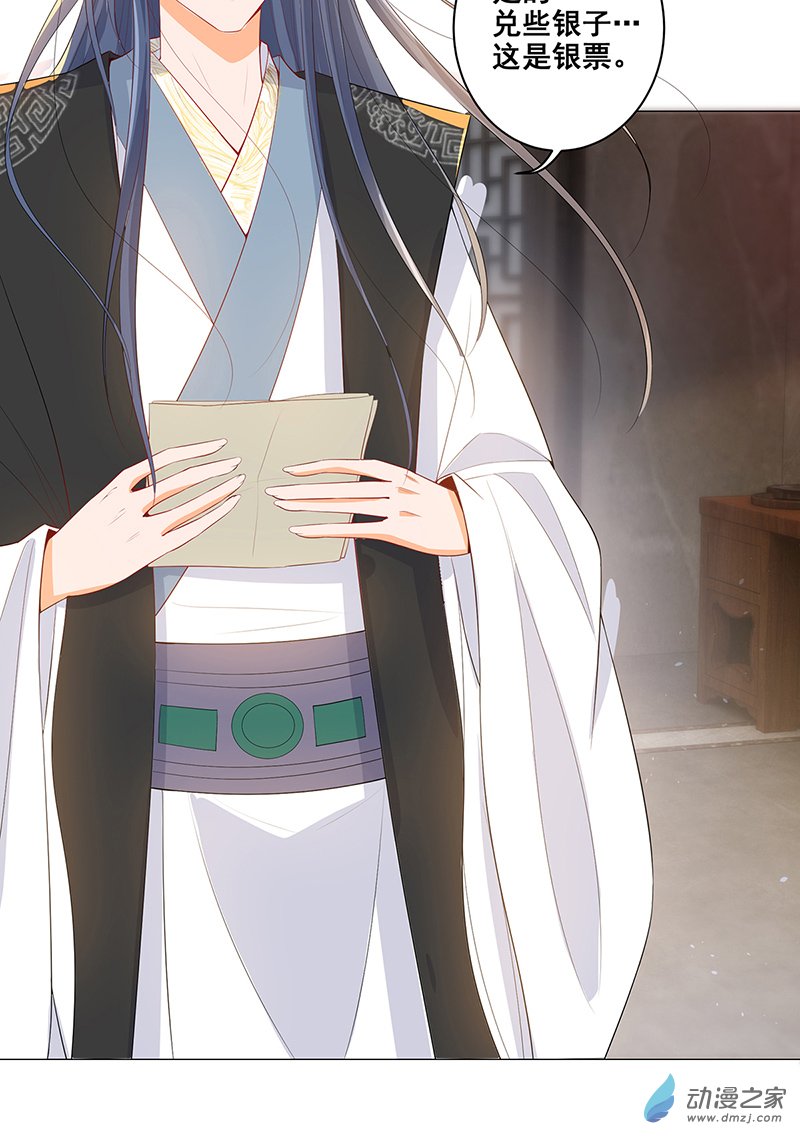女驸马21 素珍入圈套