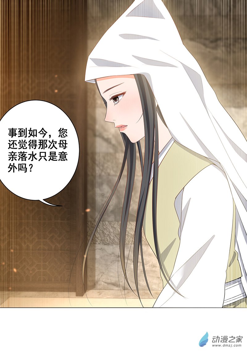 女驸马23 冯母终离世