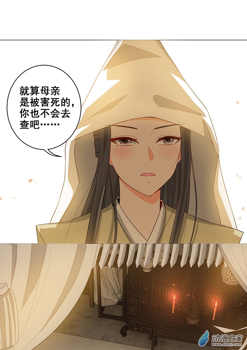 女驸马23 冯母终离世