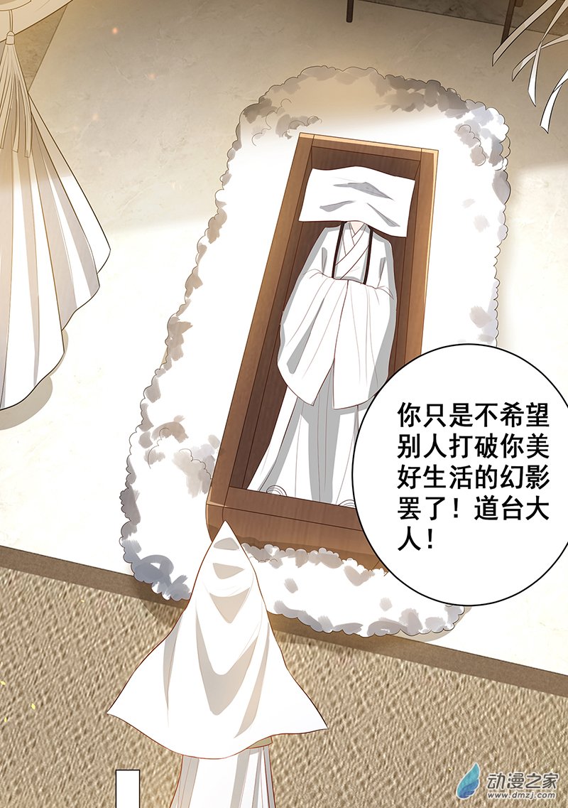女驸马23 冯母终离世