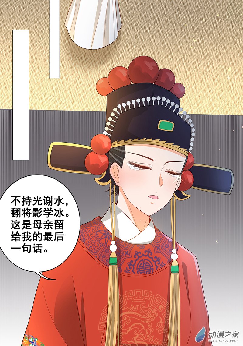 女驸马23 冯母终离世