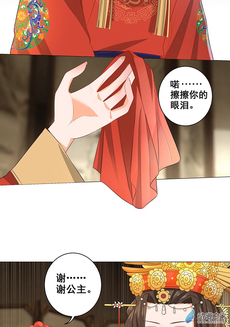 女驸马23 冯母终离世