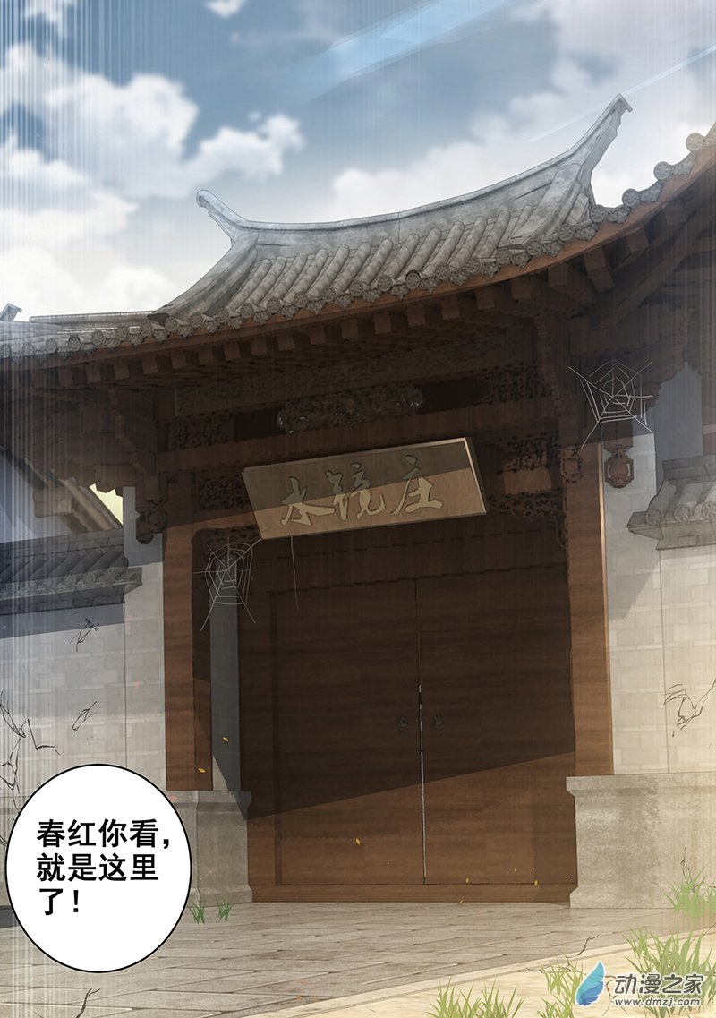 女驸马23 冯母终离世