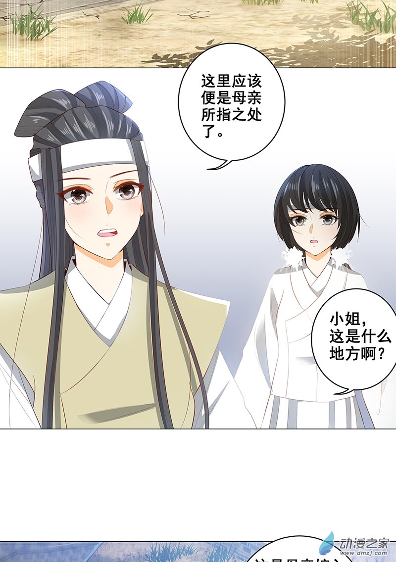 女驸马23 冯母终离世