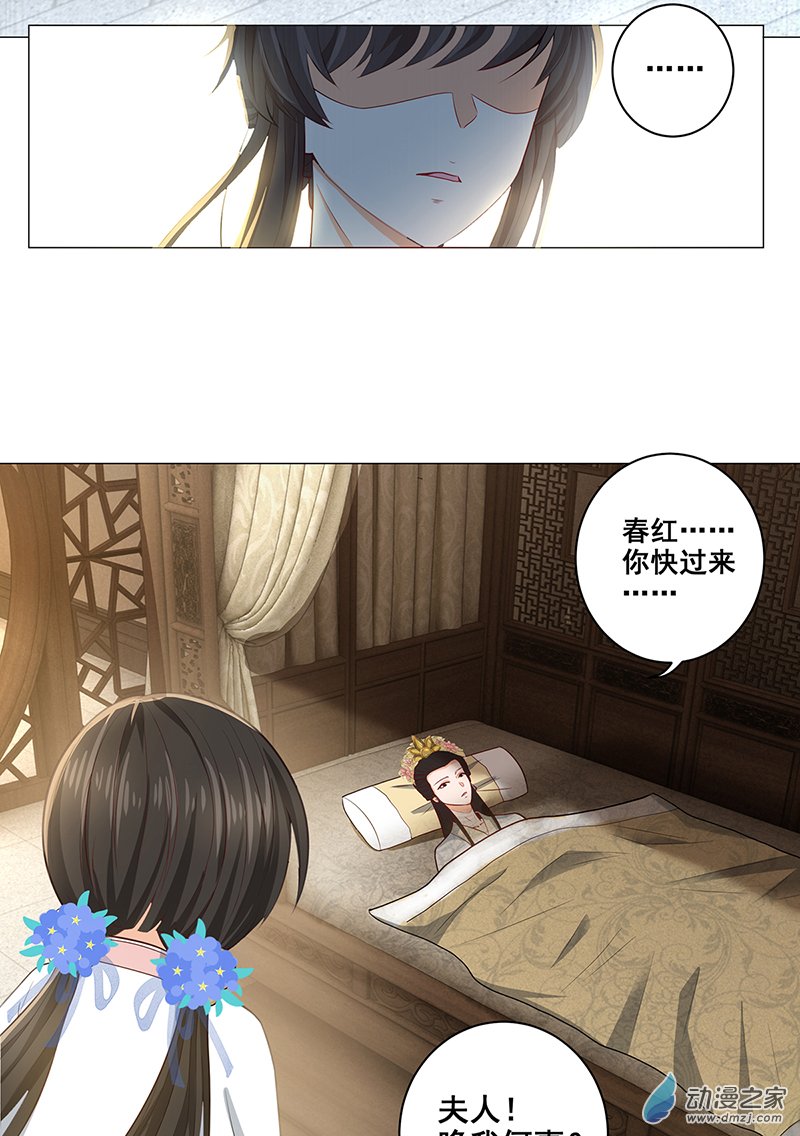 女驸马23 冯母终离世