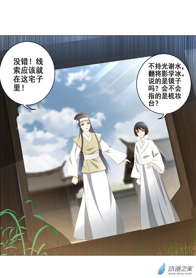 女驸马23 冯母终离世