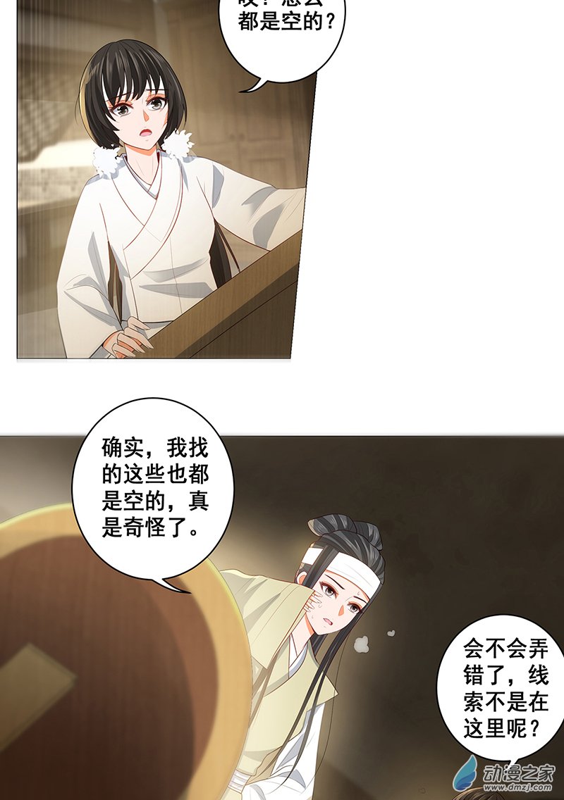 女驸马23 冯母终离世