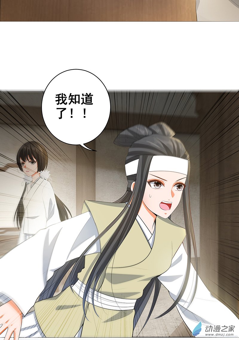 女驸马23 冯母终离世