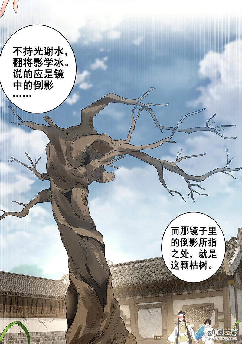 女驸马23 冯母终离世