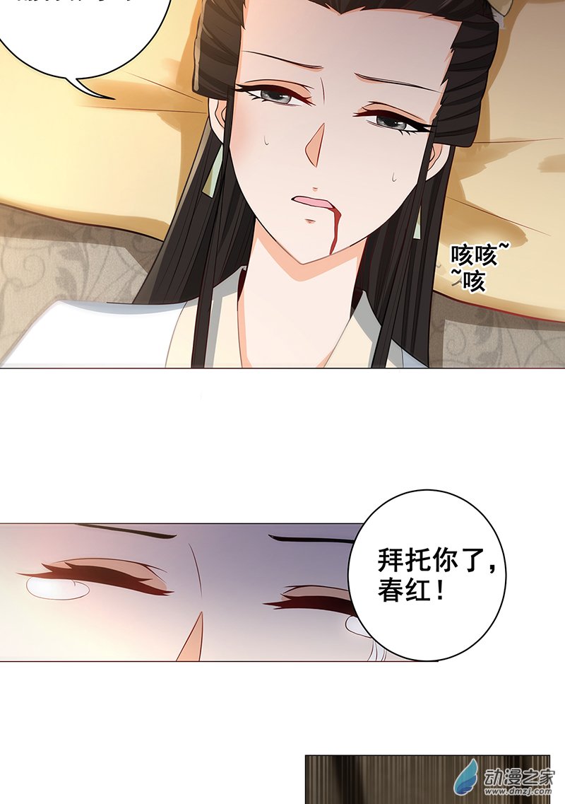 女驸马23 冯母终离世