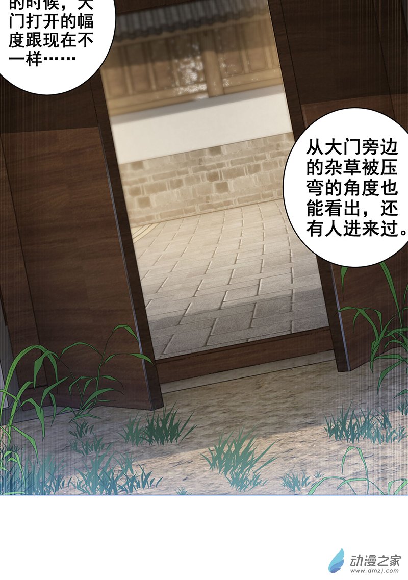 女驸马24 母亲的遗书