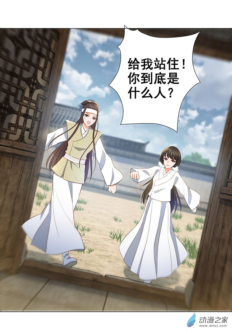 女驸马24 母亲的遗书