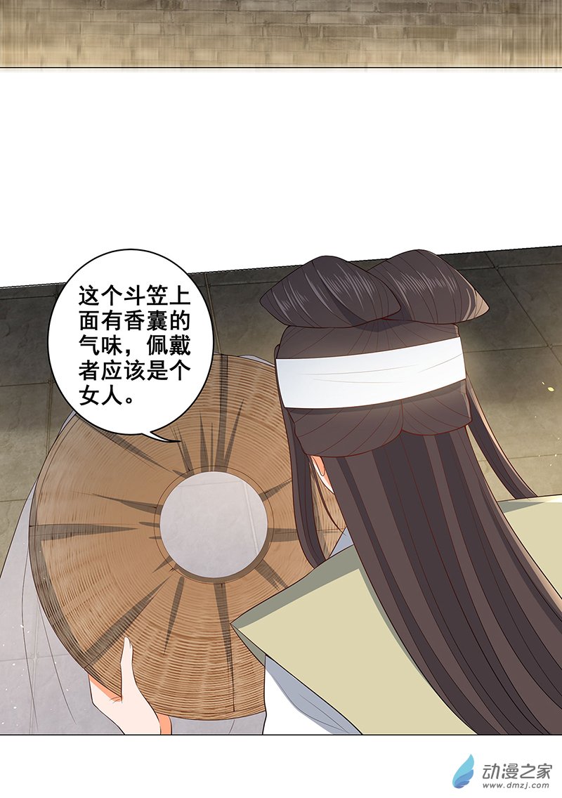女驸马24 母亲的遗书
