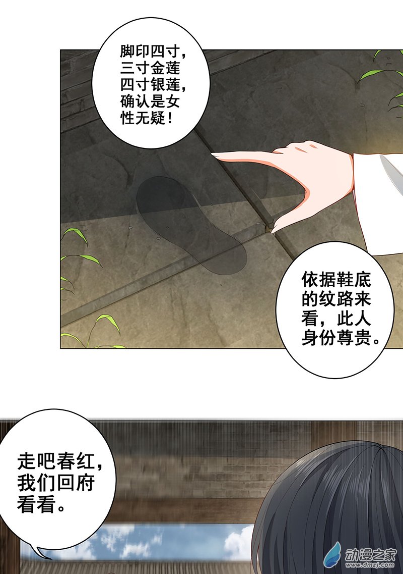 女驸马24 母亲的遗书