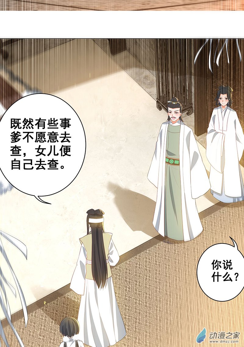 女驸马24 母亲的遗书