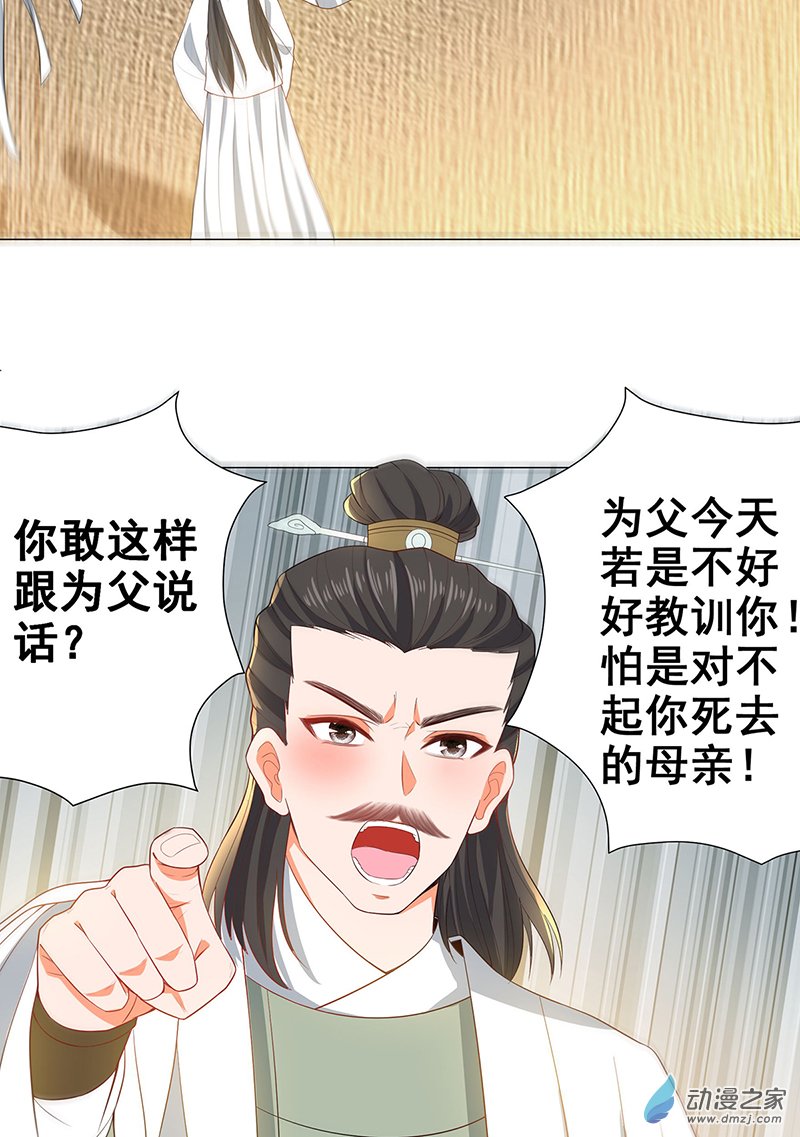女驸马24 母亲的遗书