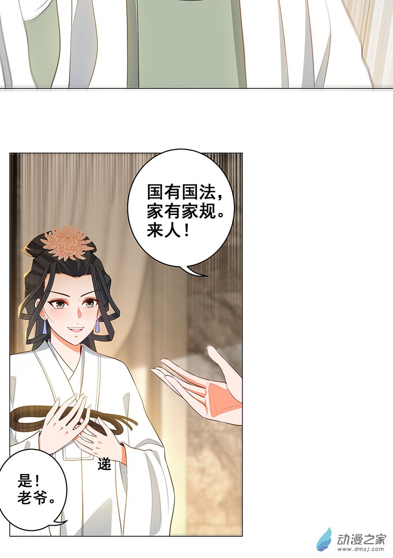女驸马24 母亲的遗书