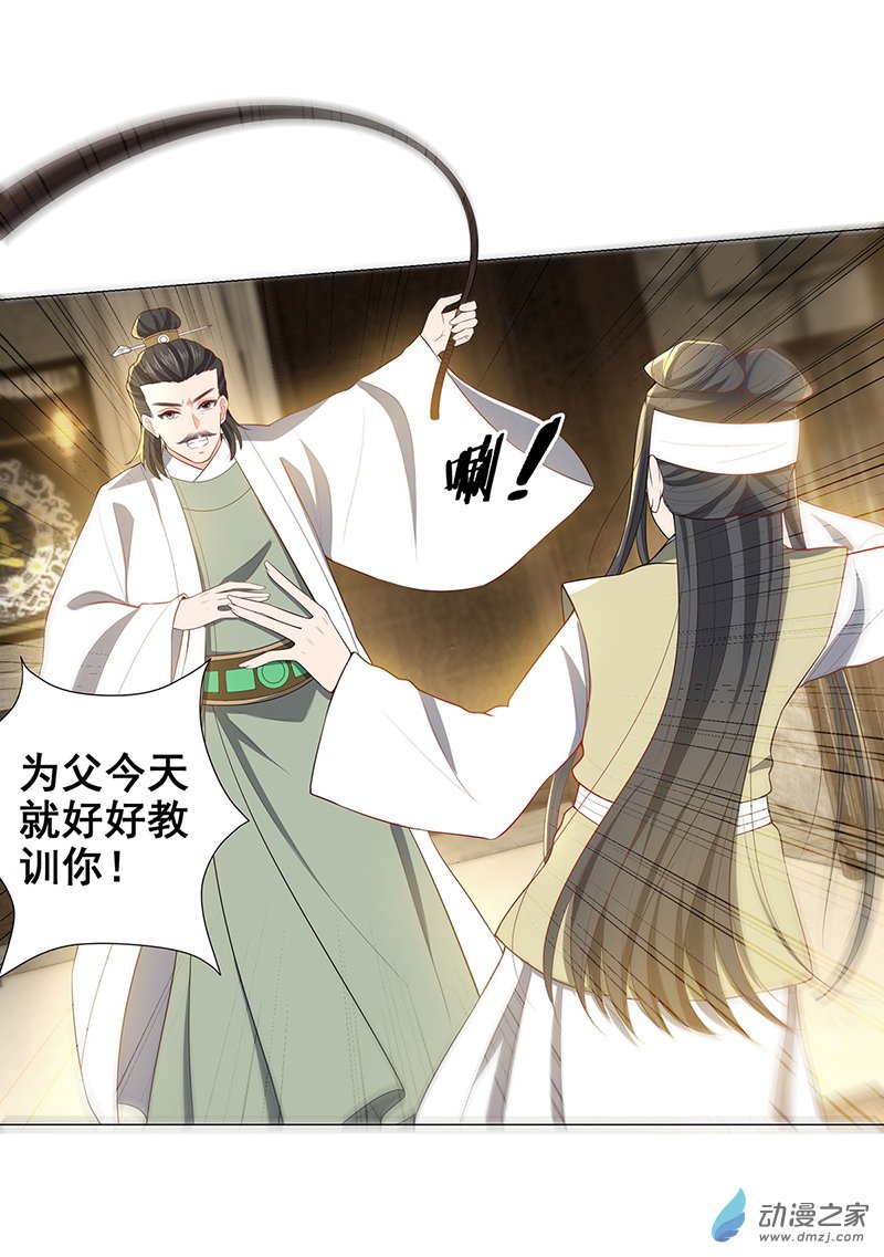 女驸马24 母亲的遗书