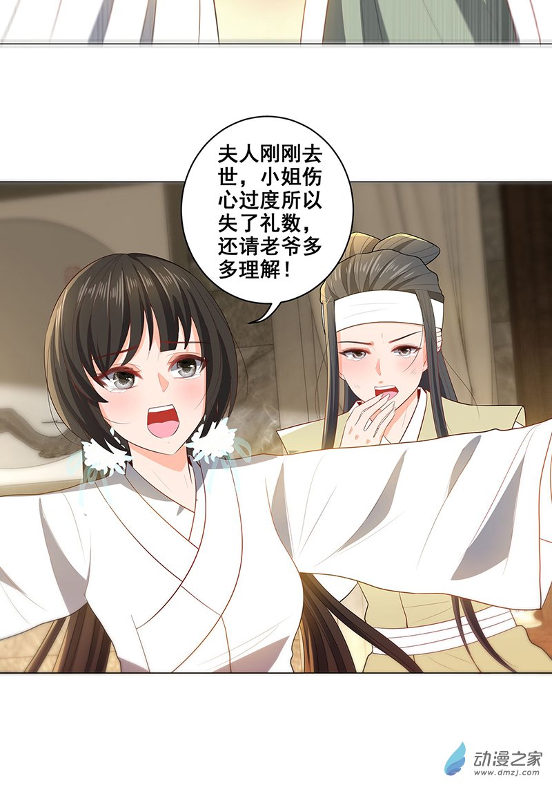 女驸马24 母亲的遗书