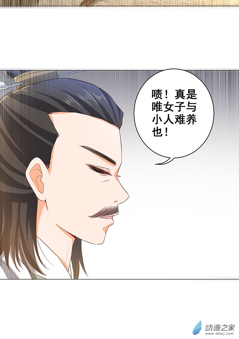女驸马24 母亲的遗书