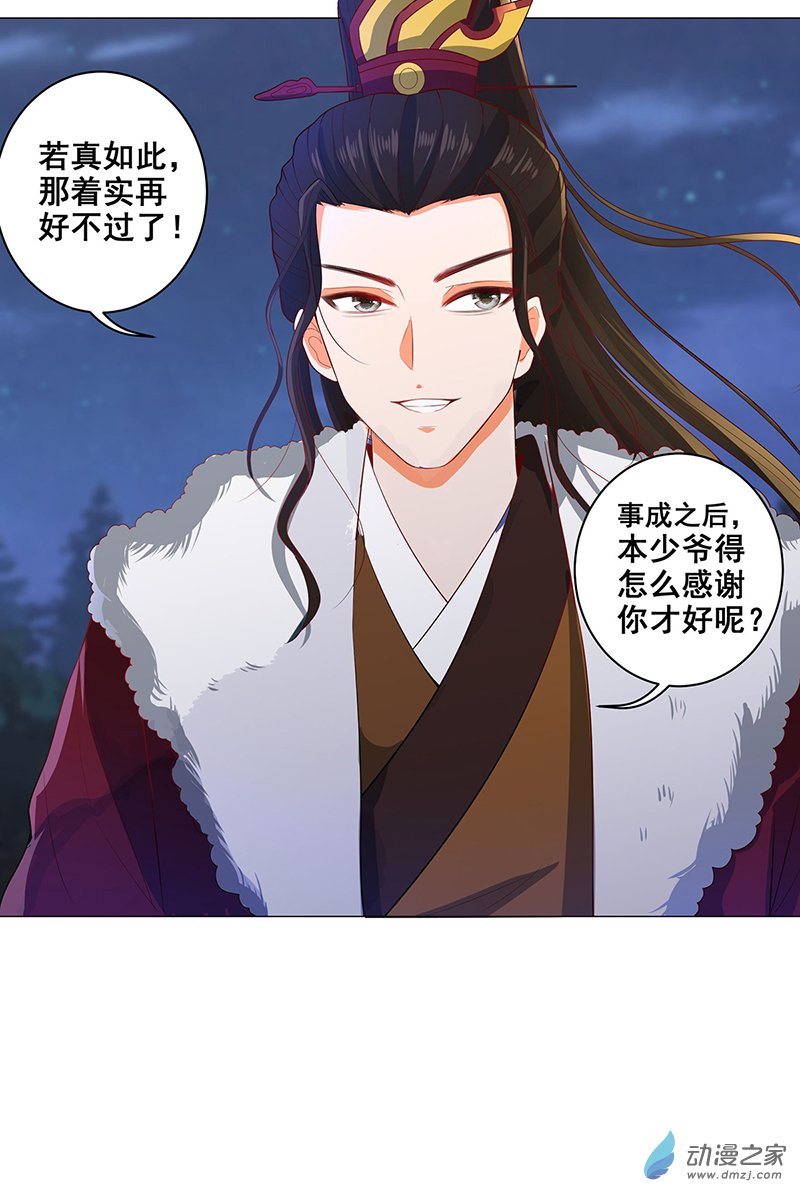 女驸马24 母亲的遗书