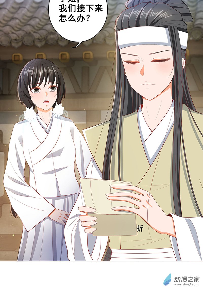 女驸马24 母亲的遗书