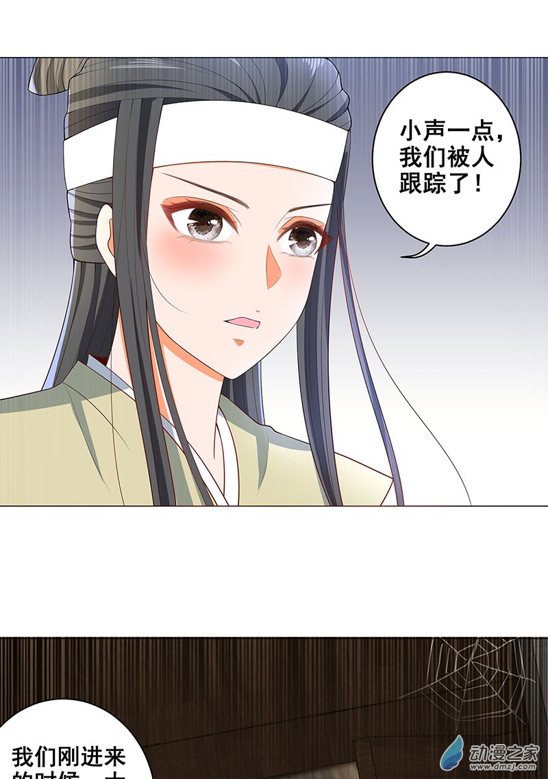 女驸马24 母亲的遗书