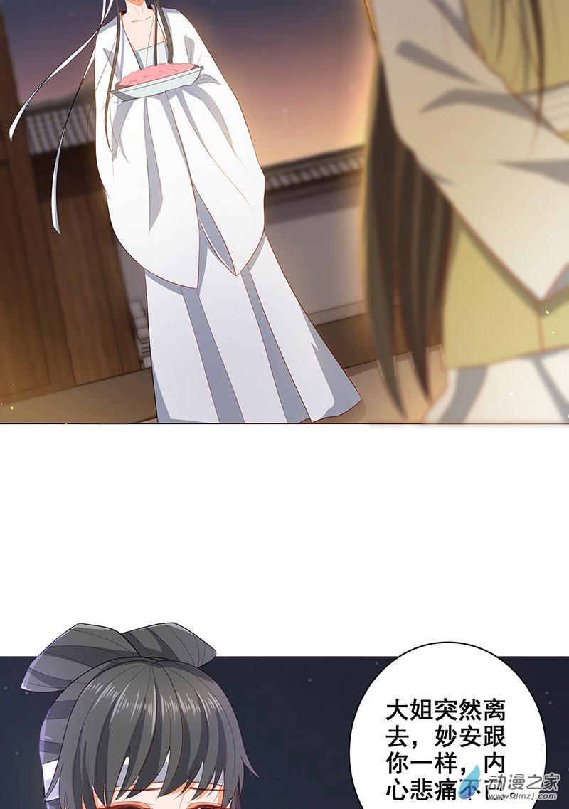 女驸马26 伪装蒙面女