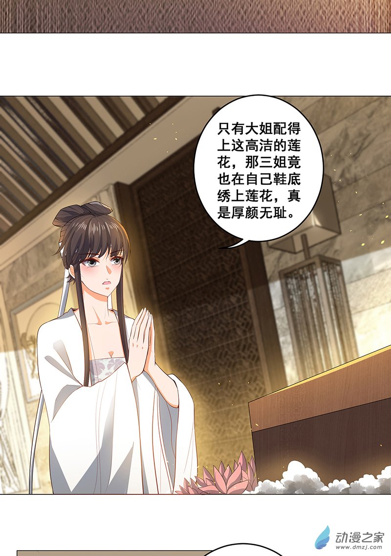 女驸马26 伪装蒙面女