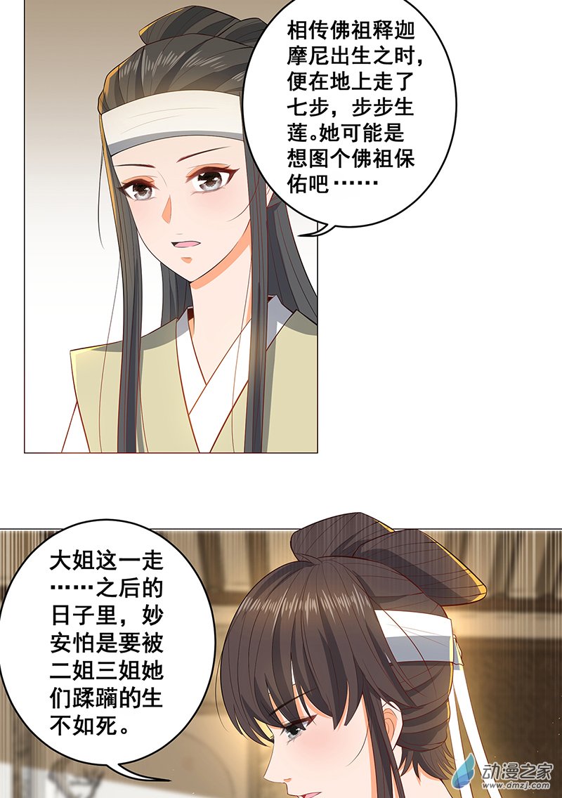 女驸马26 伪装蒙面女