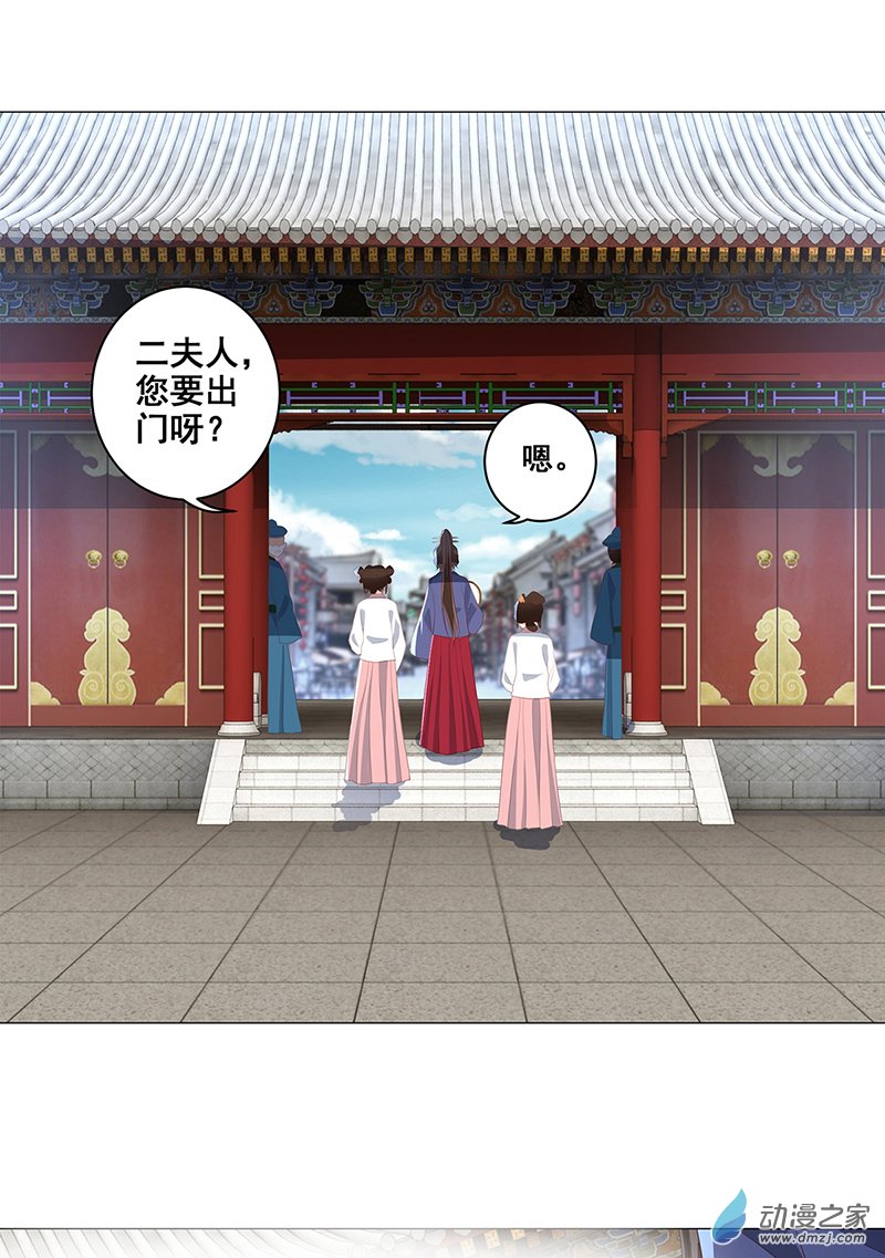 女驸马26 伪装蒙面女