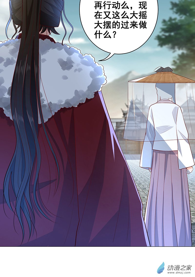 女驸马26 伪装蒙面女