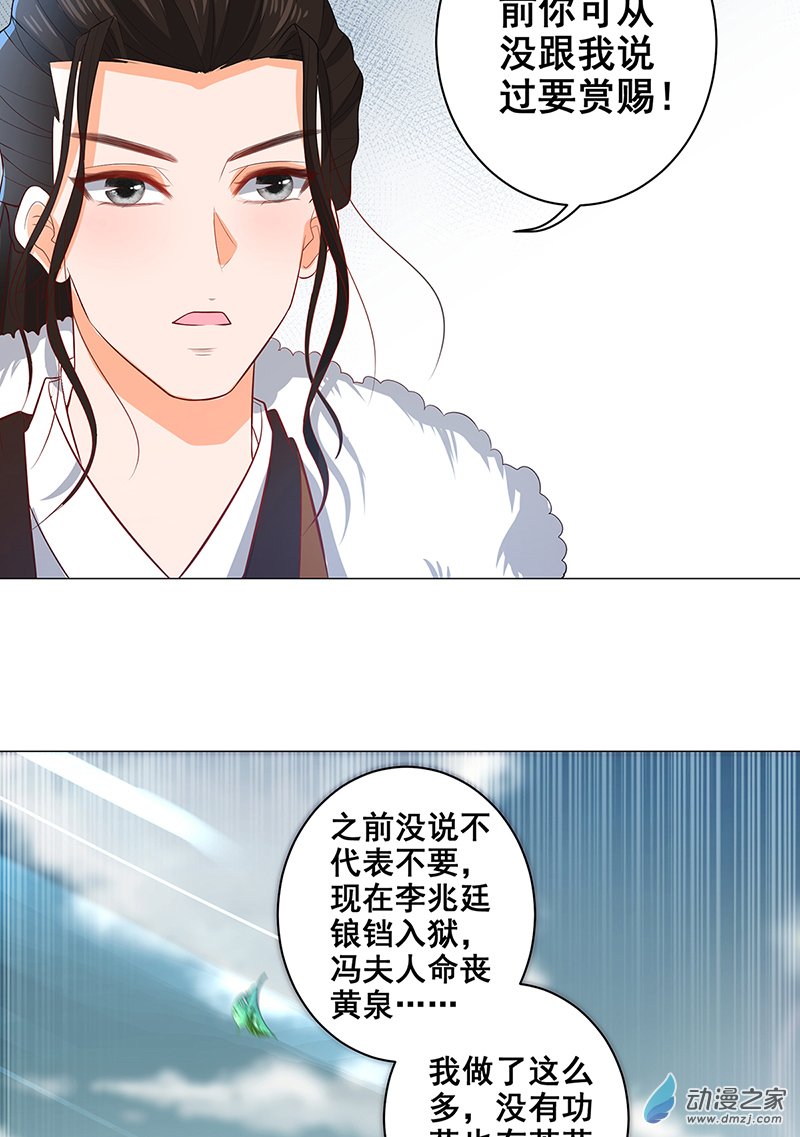 女驸马26 伪装蒙面女