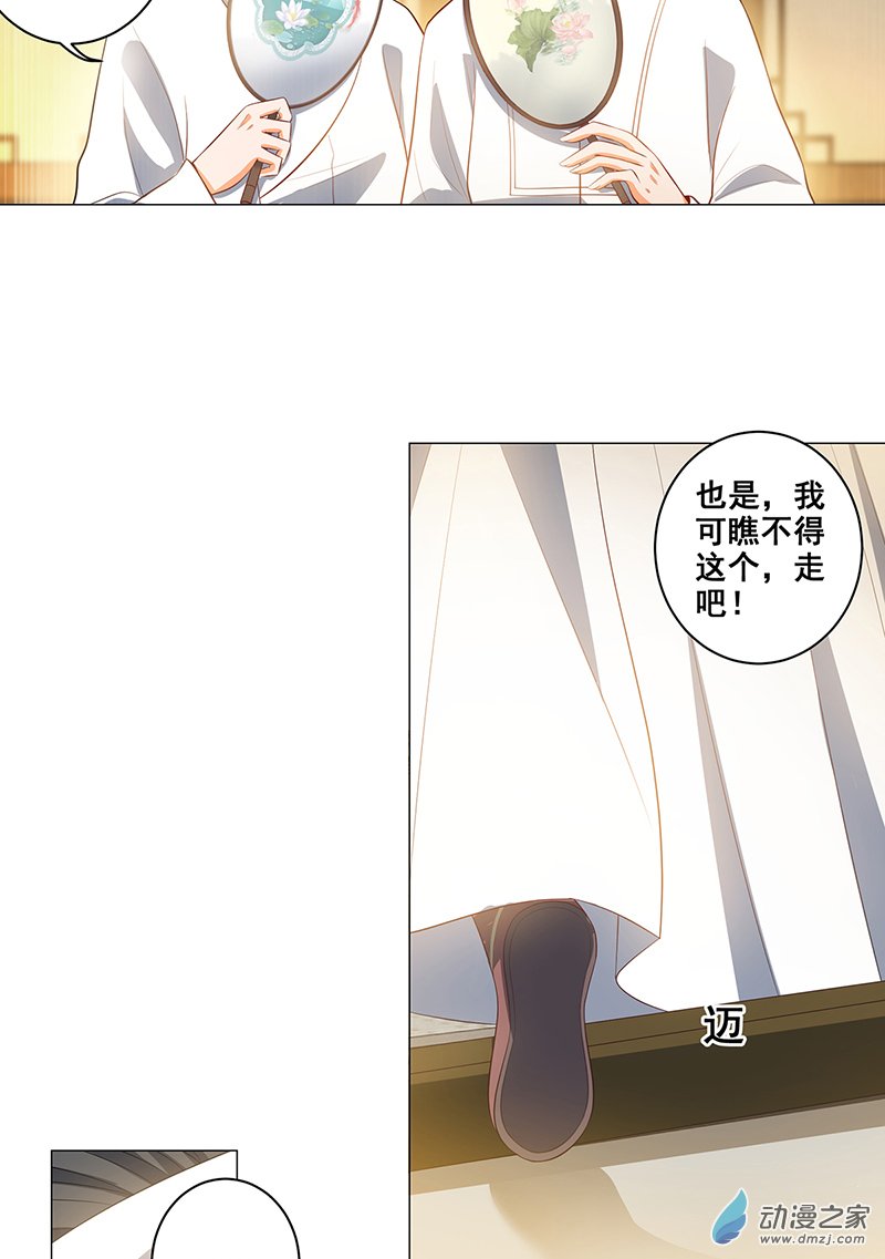 女驸马26 伪装蒙面女