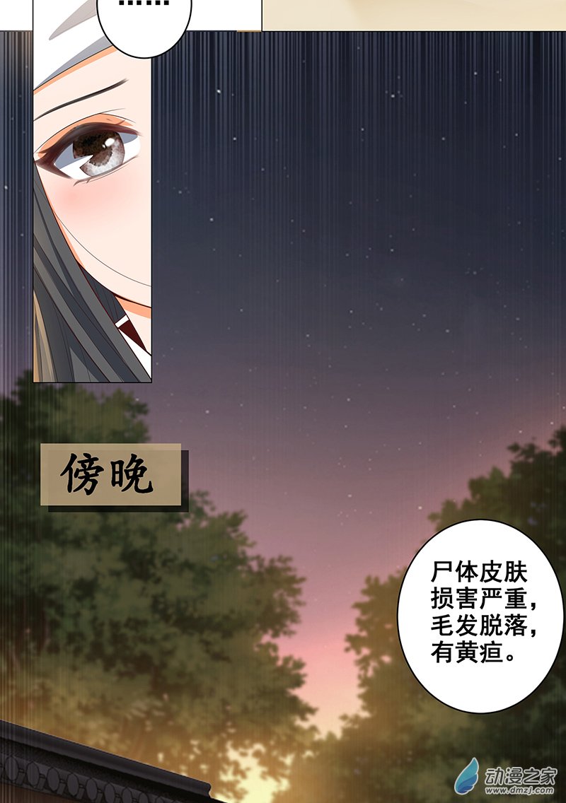 女驸马26 伪装蒙面女