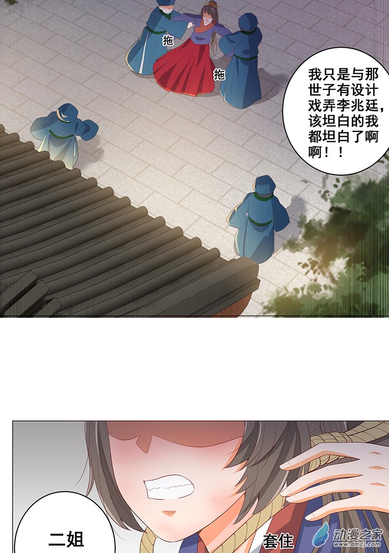 女驸马28 冤魂来复仇