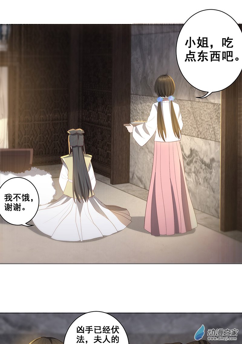 女驸马28 冤魂来复仇