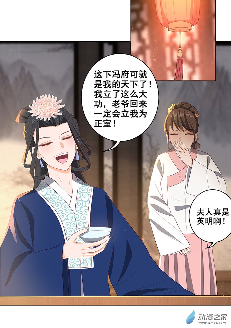 女驸马28 冤魂来复仇