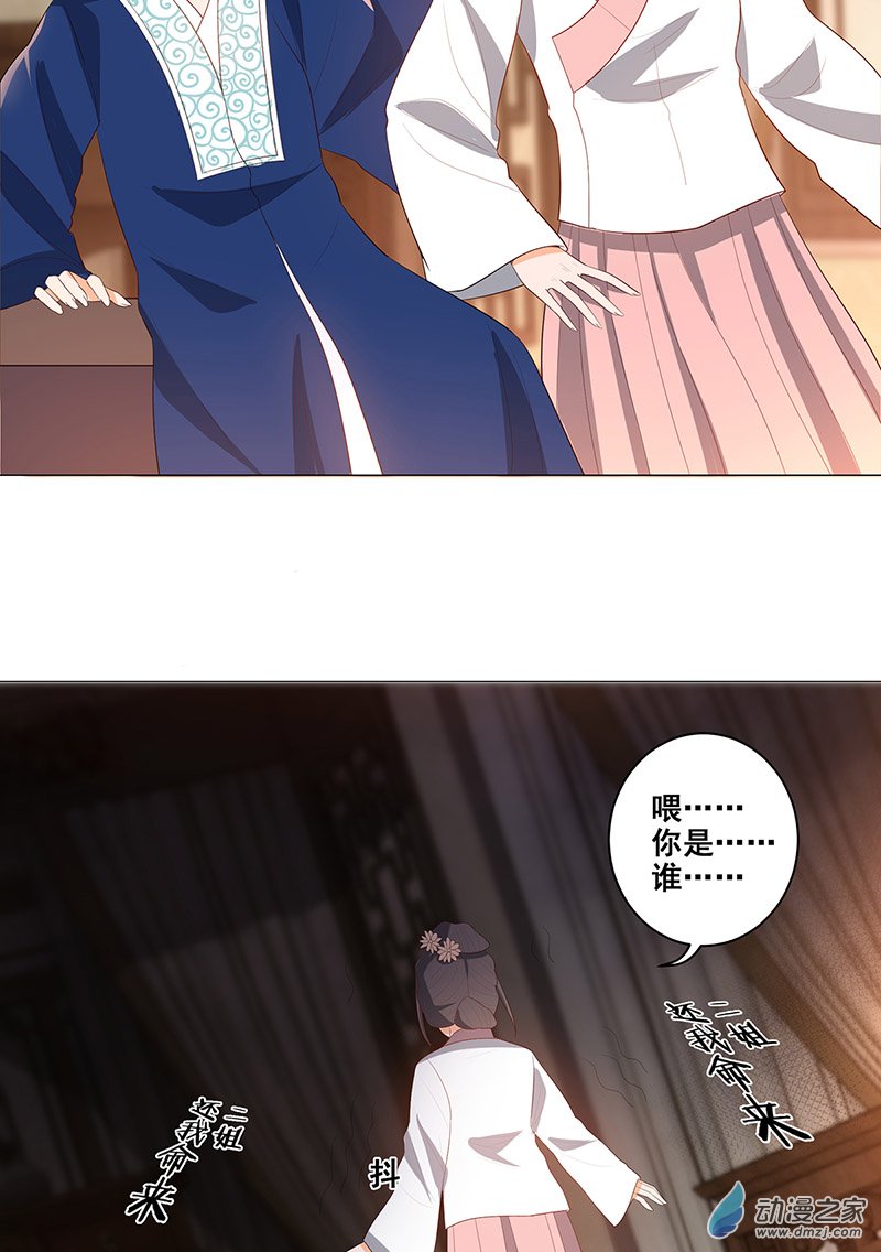 女驸马28 冤魂来复仇
