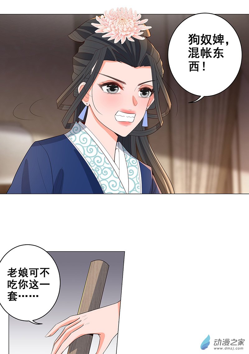 女驸马28 冤魂来复仇