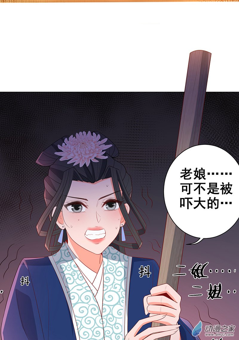 女驸马28 冤魂来复仇