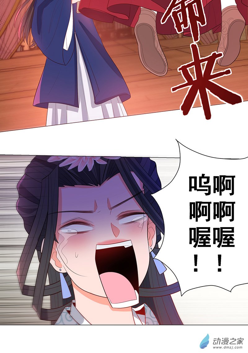 女驸马28 冤魂来复仇