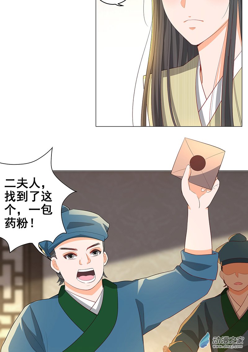 女驸马28 冤魂来复仇