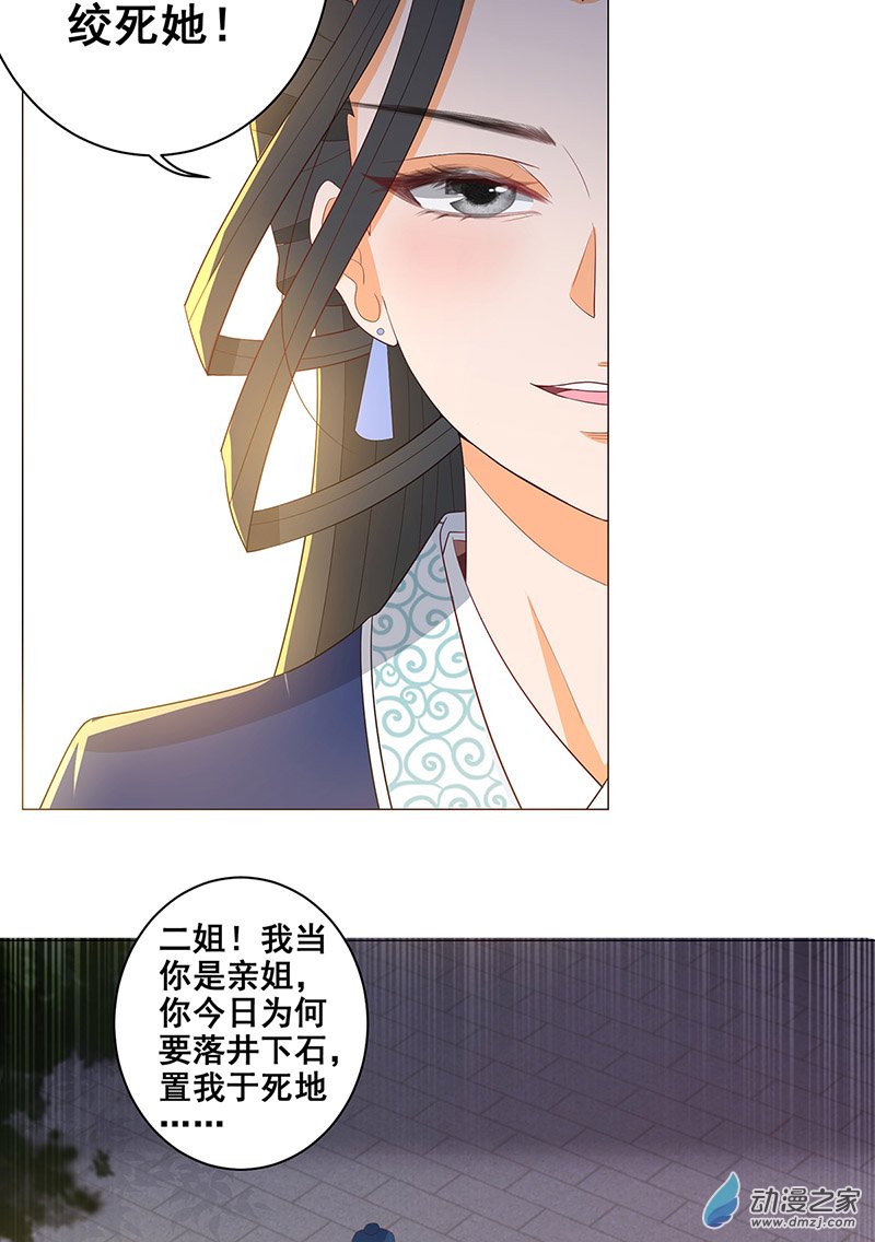 女驸马28 冤魂来复仇