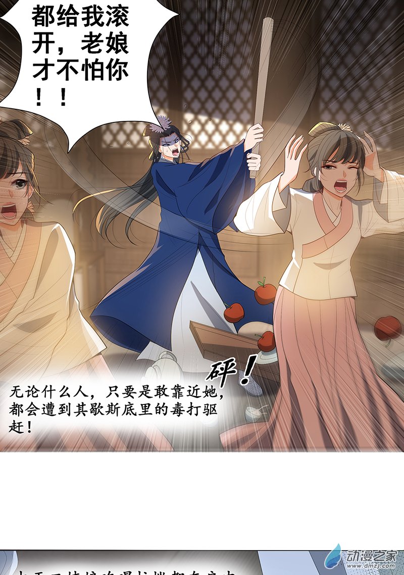 女驸马29 幕后的推手