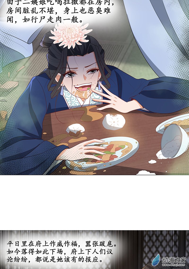 女驸马29 幕后的推手