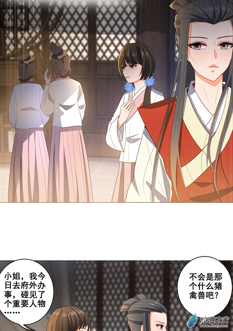 女驸马29 幕后的推手