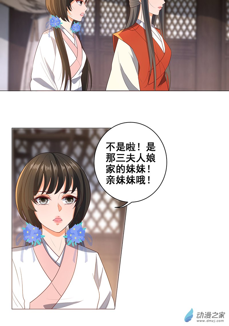 女驸马29 幕后的推手