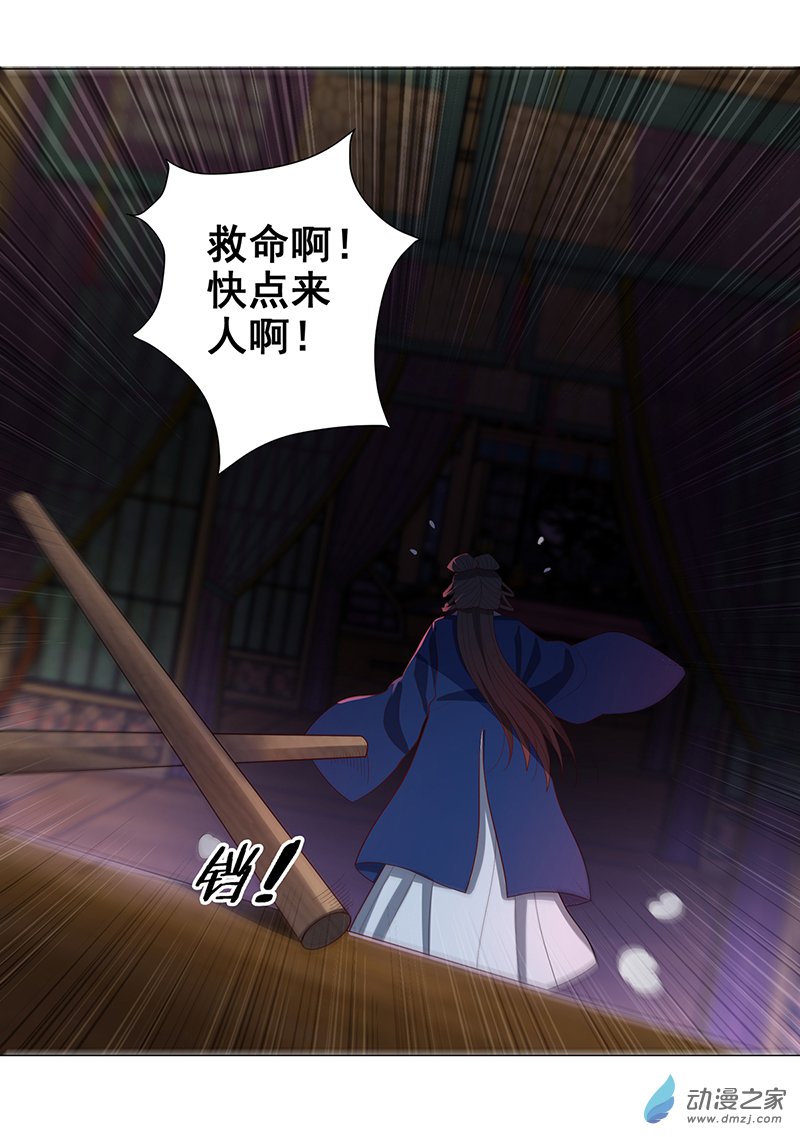 女驸马29 幕后的推手